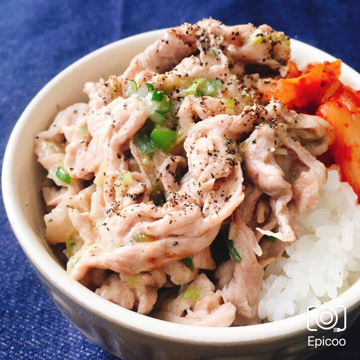 10分で簡単!豚こま肉のレモンねぎ塩豚丼